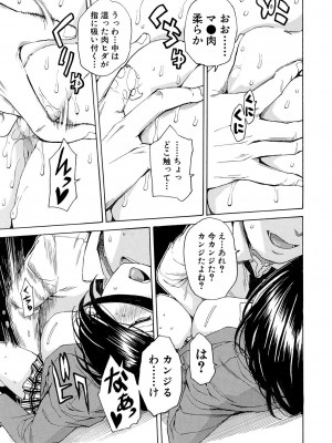 COMIC 夢幻転生 2023年7月号 [DL版]_019