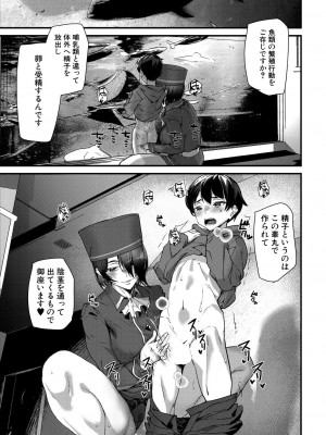 COMIC 夢幻転生 2023年7月号 [DL版]_323
