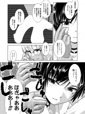 COMIC 夢幻転生 2023年7月号 [DL版]_068