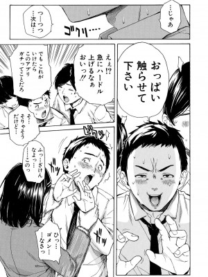 COMIC 夢幻転生 2023年7月号 [DL版]_013