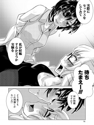 COMIC 夢幻転生 2023年7月号 [DL版]_074