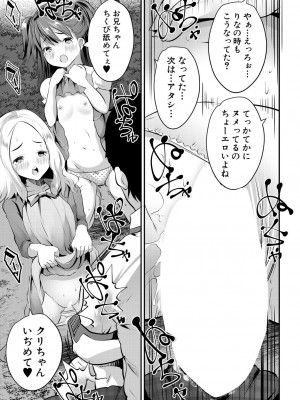 COMIC 夢幻転生 2023年7月号 [DL版]_105