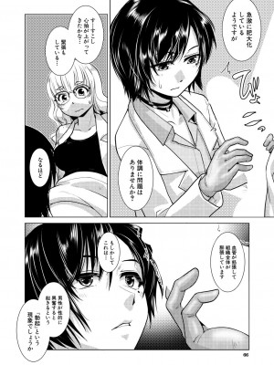 COMIC 夢幻転生 2023年7月号 [DL版]_066