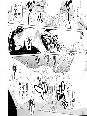 COMIC 夢幻転生 2023年7月号 [DL版]_032