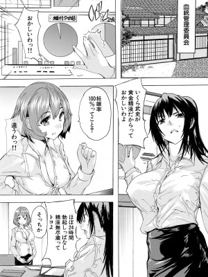 COMIC 夢幻転生 2023年7月号 [DL版]_545
