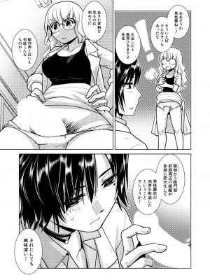 COMIC 夢幻転生 2023年7月号 [DL版]_063