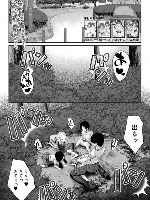 COMIC 夢幻転生 2023年7月号 [DL版]_099