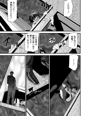 COMIC 夢幻転生 2023年7月号 [DL版]_318