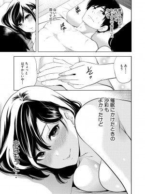 COMIC 夢幻転生 2023年7月号 [DL版]_177
