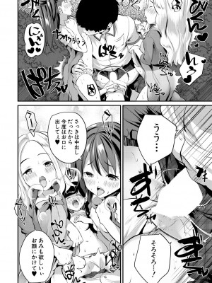 COMIC 夢幻転生 2023年7月号 [DL版]_106