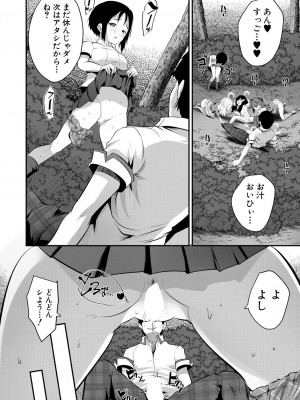 COMIC 夢幻転生 2023年7月号 [DL版]_108
