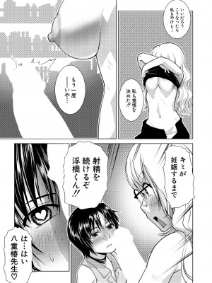 COMIC 夢幻転生 2023年7月号 [DL版]_083