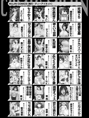 COMIC 夢幻転生 2023年7月号 [DL版]_593