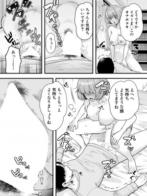 COMIC 夢幻転生 2023年7月号 [DL版]_524