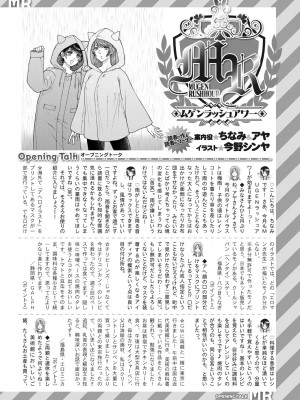 COMIC 夢幻転生 2023年7月号 [DL版]_613
