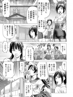 COMIC 夢幻転生 2023年7月号 [DL版]_229