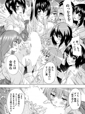 COMIC 夢幻転生 2023年7月号 [DL版]_563
