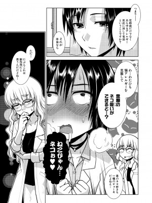 COMIC 夢幻転生 2023年7月号 [DL版]_061
