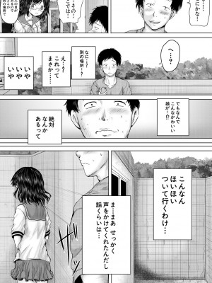 COMIC 夢幻転生 2023年7月号 [DL版]_263