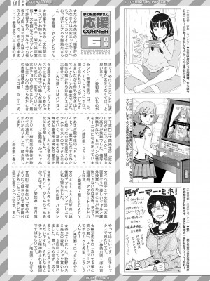 COMIC 夢幻転生 2023年7月号 [DL版]_617