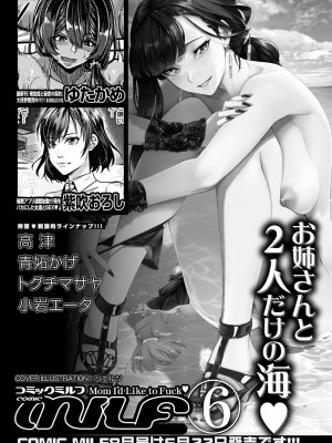 COMIC 夢幻転生 2023年7月号 [DL版]_586