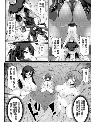 [翡翠石] 神装魔光少女漆黑圣刃 异界妖手淫凌辱堕落~前篇 ｜ 漆黒の双刃ブラックブレイド～異界妖の手に堕つ～ 前編 [星月汉化]_07