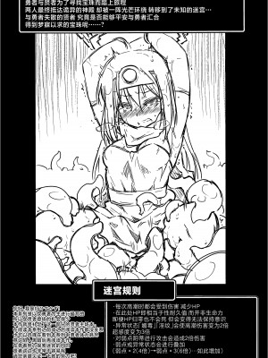 [灯夜工房 (灯ひでかず)] 色情陷阱地下城·那时的女贤者+后日谈 ｜&nbsp;&nbsp;Ero Trap Dungeon エロトラップダンジョン_そのときの女賢者+囚われの女賢者 (ドラゴンクエストIII) [星月汉化]_02