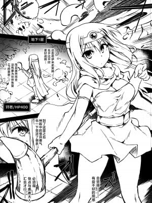 [灯夜工房 (灯ひでかず)] 色情陷阱地下城·那时的女贤者+后日谈 ｜&nbsp;&nbsp;Ero Trap Dungeon エロトラップダンジョン_そのときの女賢者+囚われの女賢者 (ドラゴンクエストIII) [星月汉化]_03