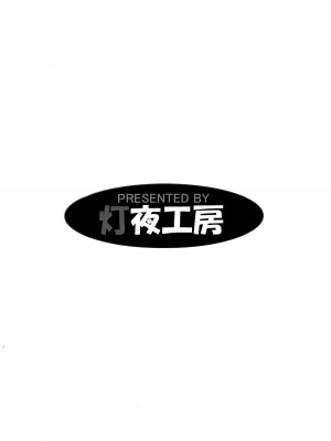 [灯夜工房 (灯ひでかず)] 色情陷阱地下城·那时的女贤者+后日谈 ｜&nbsp;&nbsp;Ero Trap Dungeon エロトラップダンジョン_そのときの女賢者+囚われの女賢者 (ドラゴンクエストIII) [星月汉化]_16