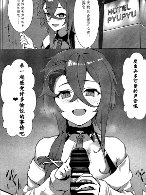 (C101) [フトーフクツ (お坐)] 相思相愛KAN-SEN達に一方的に搾り取られちゃう本 (アズールレーン) [中国翻訳]_06