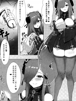 (C101) [フトーフクツ (お坐)] 相思相愛KAN-SEN達に一方的に搾り取られちゃう本 (アズールレーン) [中国翻訳]_14