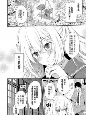 [コミズミコ] あなたに伝えたい千の言葉｜想要传达给你的万千话语 (コミックリブート Vol.36) [中国翻訳] [DL版]_02