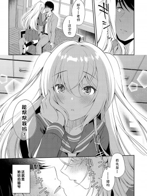 [コミズミコ] あなたに伝えたい千の言葉｜想要传达给你的万千话语 (コミックリブート Vol.36) [中国翻訳] [DL版]_05