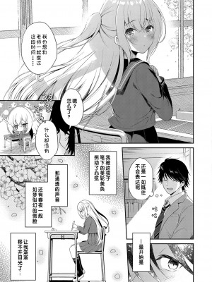 [コミズミコ] あなたに伝えたい千の言葉｜想要传达给你的万千话语 (コミックリブート Vol.36) [中国翻訳] [DL版]_03