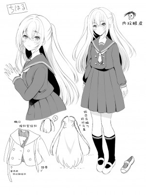 [コミズミコ] あなたに伝えたい千の言葉｜想要传达给你的万千话语 (コミックリブート Vol.36) [中国翻訳] [DL版]_25