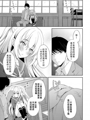 [コミズミコ] あなたに伝えたい千の言葉｜想要传达给你的万千话语 (コミックリブート Vol.36) [中国翻訳] [DL版]_23