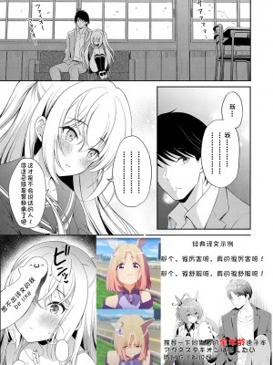 [コミズミコ] あなたに伝えたい千の言葉｜想要传达给你的万千话语 (コミックリブート Vol.36) [中国翻訳] [DL版]_28
