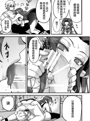 [オルガムスラップ (いちのみるく)] 魔王軍の元幹部♂が勇者に負けてメスにされる話4 [中国翻訳]_12