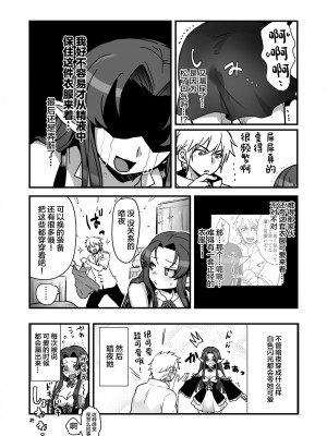 [オルガムスラップ (いちのみるく)] 魔王軍の元幹部♂が勇者に負けてメスにされる話4 [中国翻訳]_19