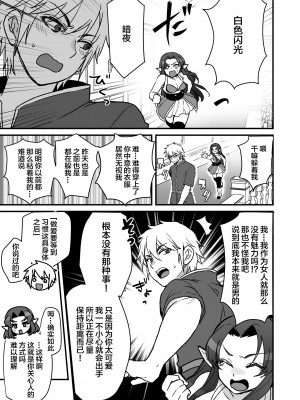 [オルガムスラップ (いちのみるく)] 魔王軍の元幹部♂が勇者に負けてメスにされる話4 [中国翻訳]_20