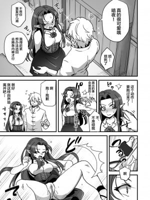 [オルガムスラップ (いちのみるく)] 魔王軍の元幹部♂が勇者に負けてメスにされる話4 [中国翻訳]_10