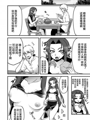 [オルガムスラップ (いちのみるく)] 魔王軍の元幹部♂が勇者に負けてメスにされる話4 [中国翻訳]_07