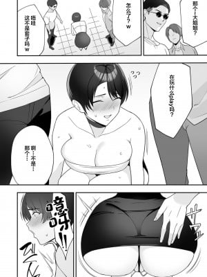 (成年コミック) [C級] 義母さんは僕のモノ 2 [中国翻訳]_19