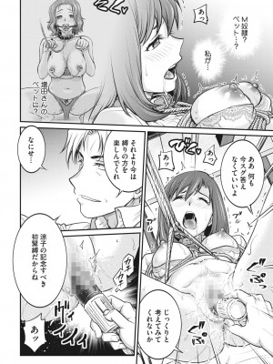 コミックホットミルク 2023年8月号 [DL版]_354
