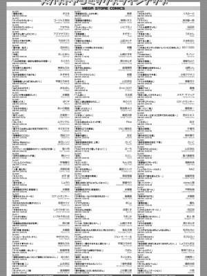 コミックホットミルク 2023年8月号 [DL版]_444