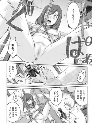 コミックホットミルク 2023年8月号 [DL版]_352