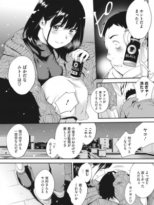 コミックホットミルク 2023年8月号 [DL版]_110