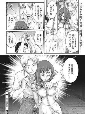 コミックホットミルク 2023年8月号 [DL版]_358