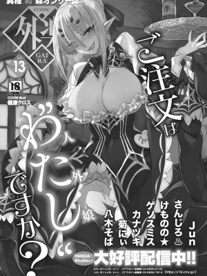 コミックホットミルク 2023年8月号 [DL版]_429