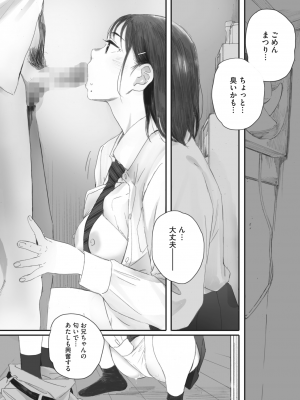 コミックホットミルク 2023年8月号 [DL版]_038